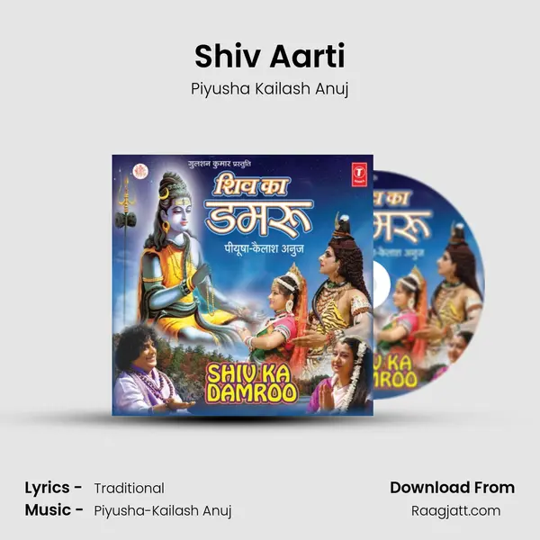 Shiv Aarti mp3 song