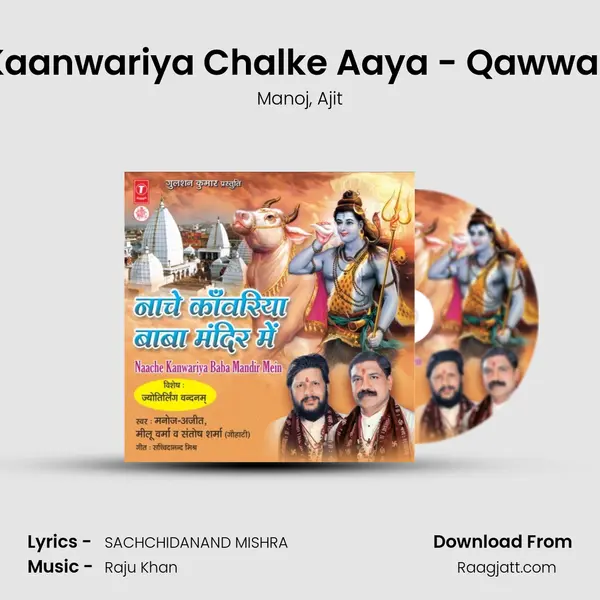 Kaanwariya Chalke Aaya - Qawwali - Manoj album cover 