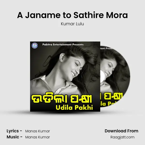 A Janame to Sathire Mora - Kumar Lulu mp3 song