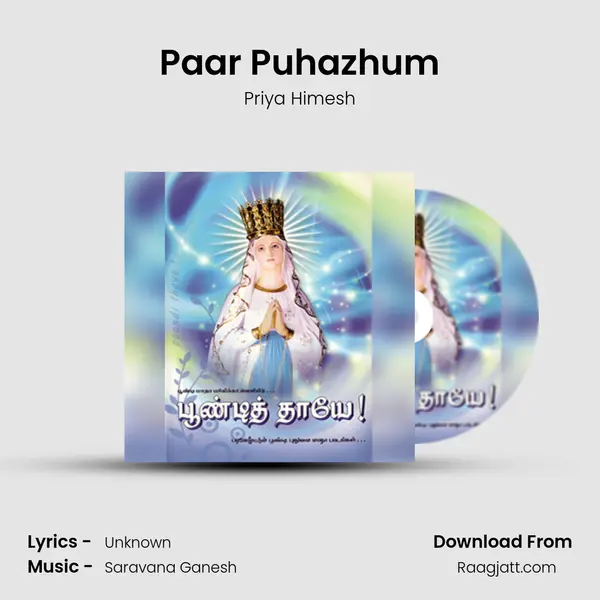 Paar Puhazhum mp3 song