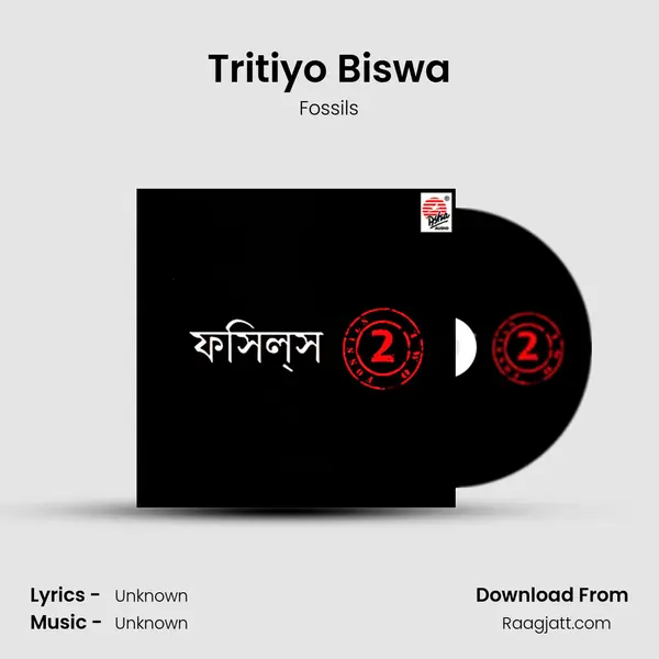 Tritiyo Biswa mp3 song