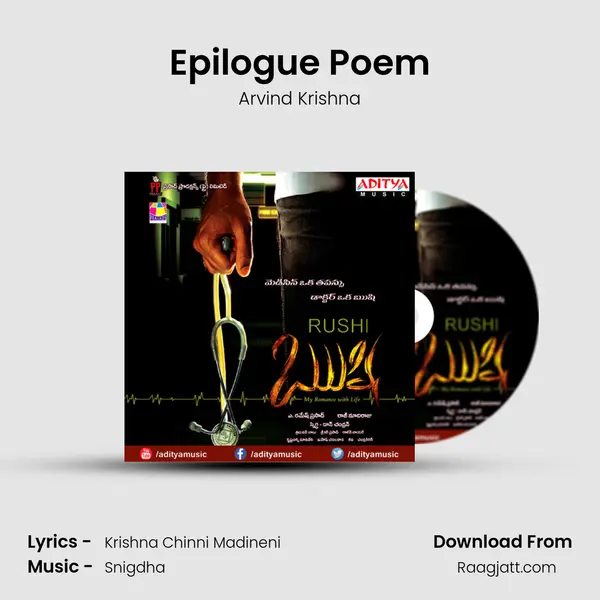 Epilogue Poem mp3 song