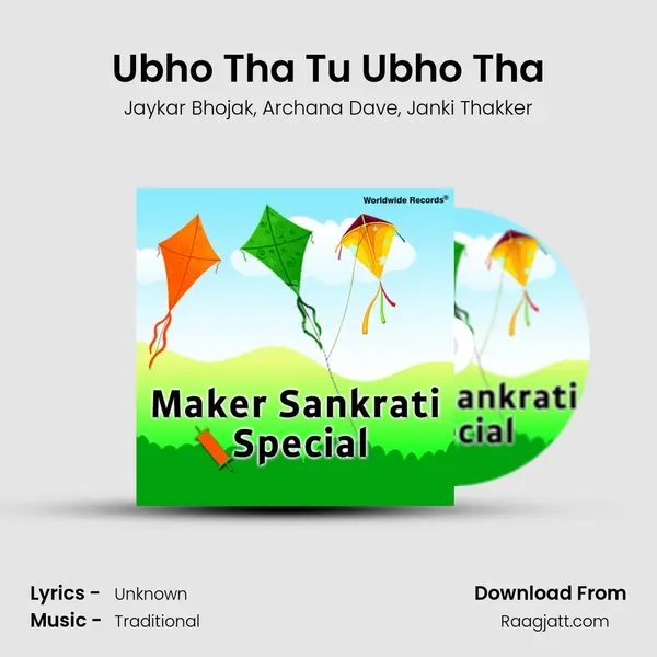 Ubho Tha Tu Ubho Tha mp3 song