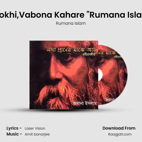 Shokhi,Vabona Kahare Rumana Islam mp3 song