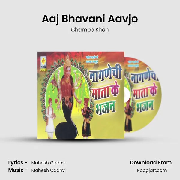 Aaj Bhavani Aavjo - Champe Khan album cover 