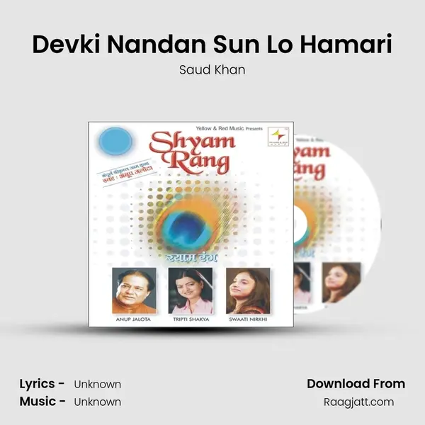 Devki Nandan Sun Lo Hamari mp3 song