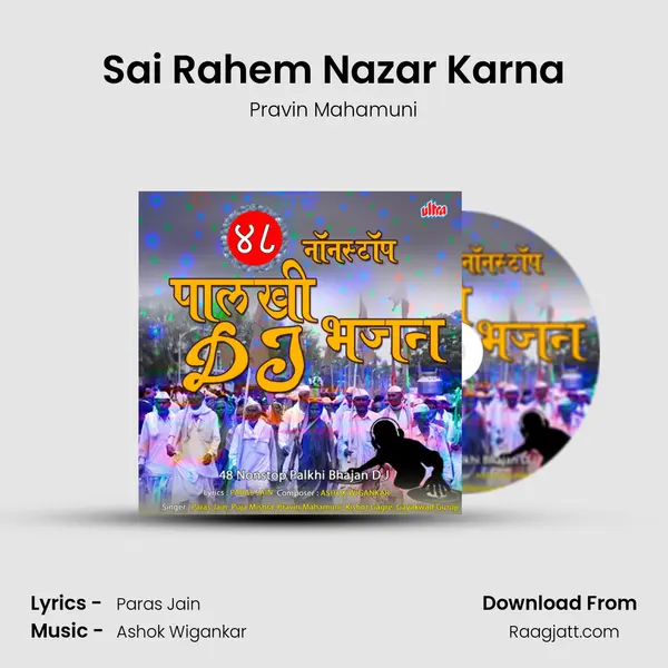 Sai Rahem Nazar Karna mp3 song