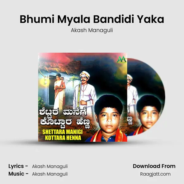 Bhumi Myala Bandidi Yaka - Akash Managuli album cover 