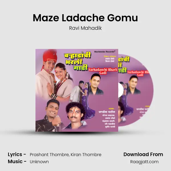 Maze Ladache Gomu - Ravi Mahadik album cover 