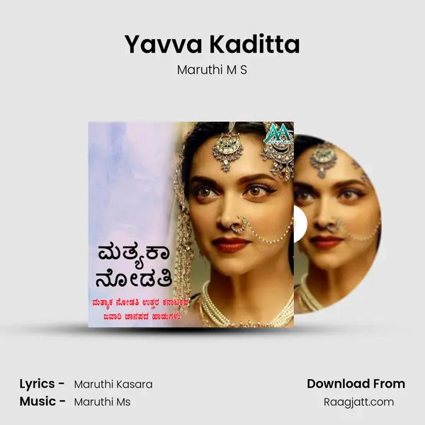 Yavva Kaditta - Maruthi M S album cover 