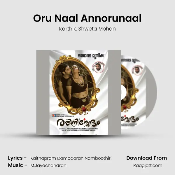 Oru Naal Annorunaal mp3 song