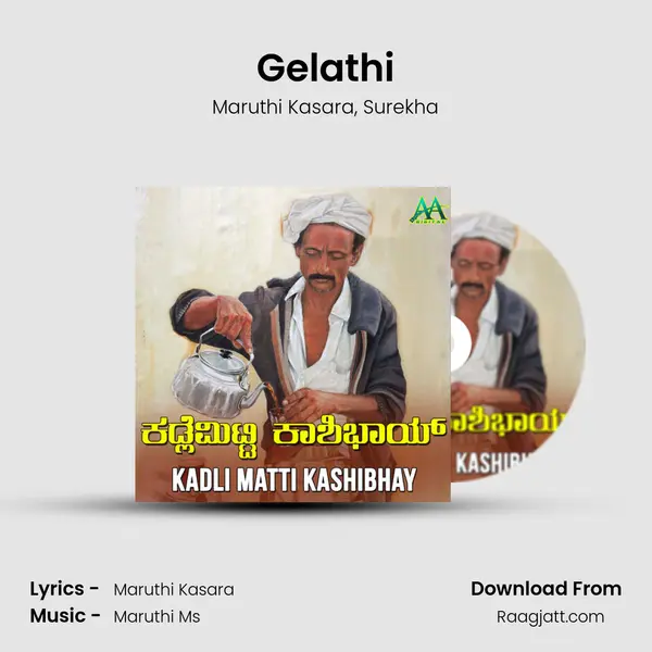 Gelathi - Maruthi Kasara album cover 