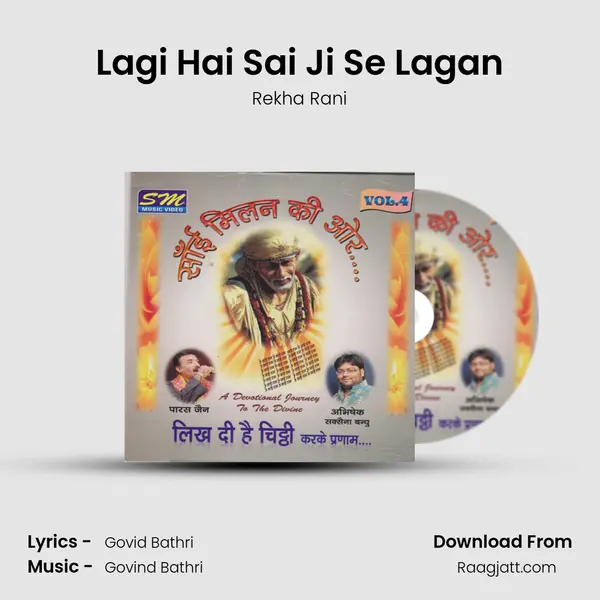 Lagi Hai Sai Ji Se Lagan mp3 song