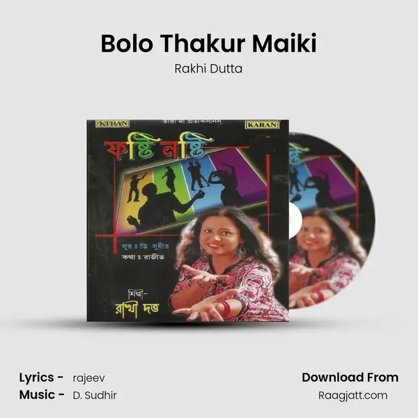 Bolo Thakur Maiki mp3 song