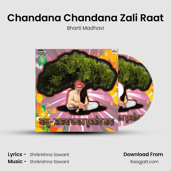 Chandana Chandana Zali Raat mp3 song