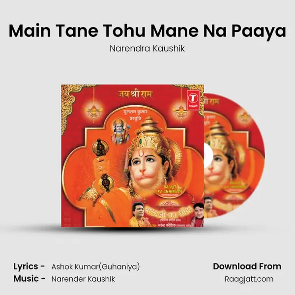 Main Tane Tohu Mane Na Paaya - Narendra Kaushik album cover 