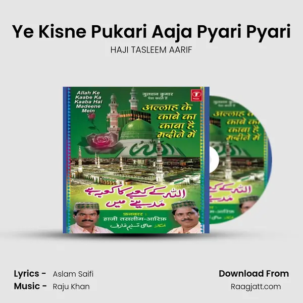 Ye Kisne Pukari Aaja Pyari Pyari mp3 song