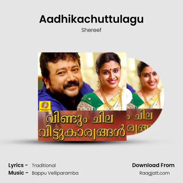 Aadhikachuttulagu - Shereef album cover 