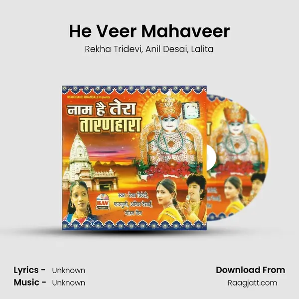 He Veer Mahaveer - Rekha Tridevi album cover 