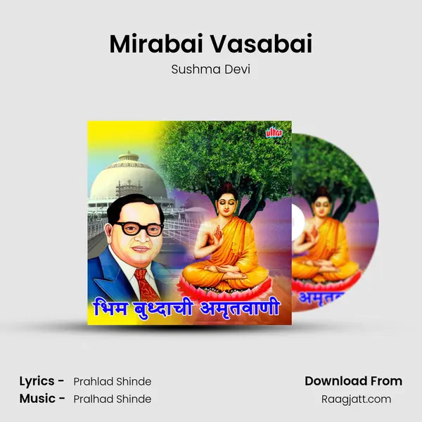 Mirabai Vasabai mp3 song