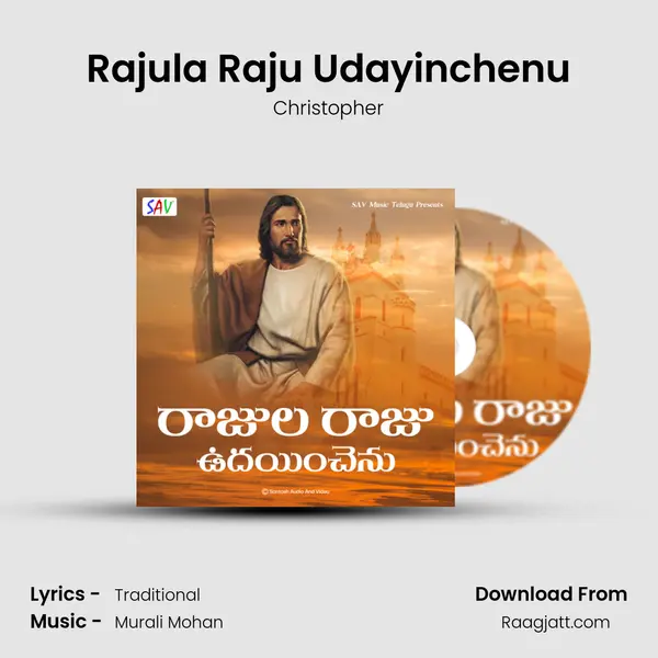 Rajula Raju Udayinchenu - Christopher album cover 