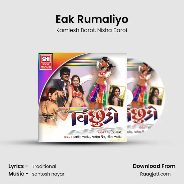 Eak Rumaliyo mp3 song