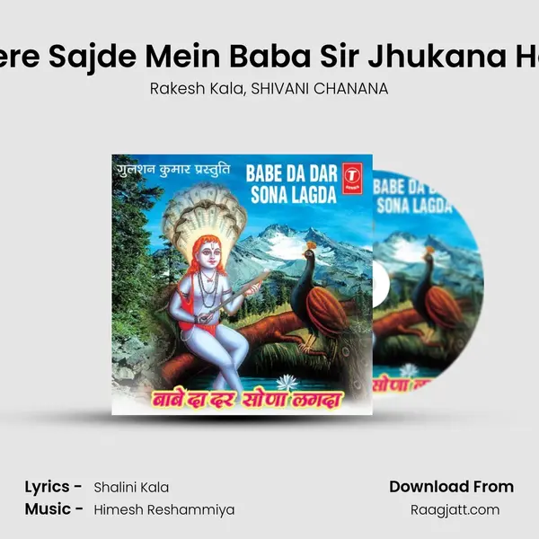 Tere Sajde Mein Baba Sir Jhukana Hai - Rakesh Kala album cover 