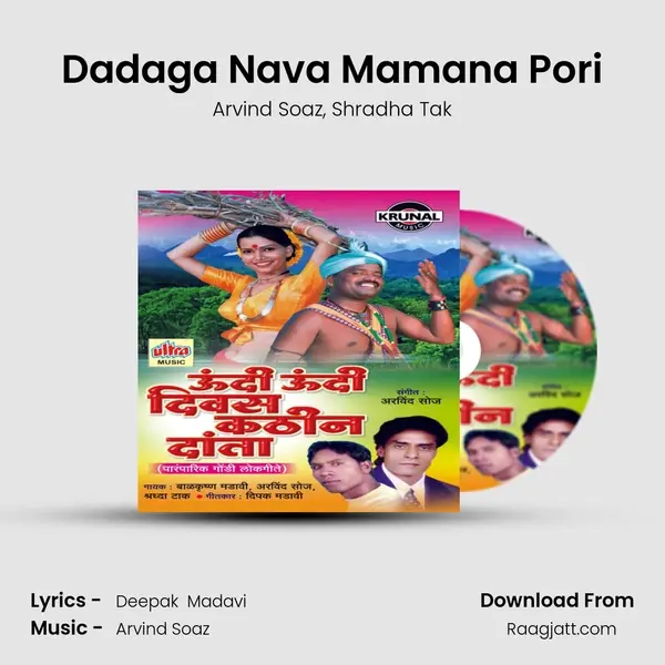 Dadaga Nava Mamana Pori mp3 song