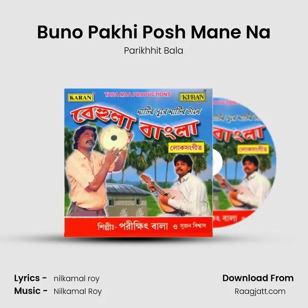 Buno Pakhi Posh Mane Na - Parikhhit Bala album cover 