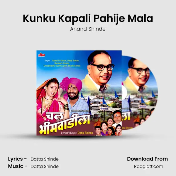 Kunku Kapali Pahije Mala - Anand Shinde album cover 