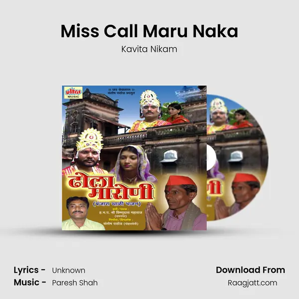 Miss Call Maru Naka - Kavita Nikam album cover 