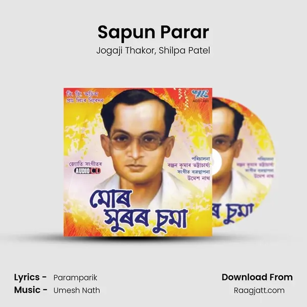 Sapun Parar - Jogaji Thakor album cover 