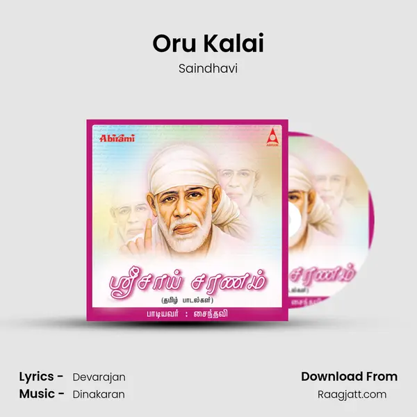 Oru Kalai mp3 song