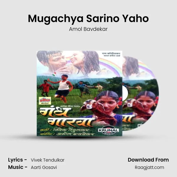 Mugachya Sarino Yaho mp3 song