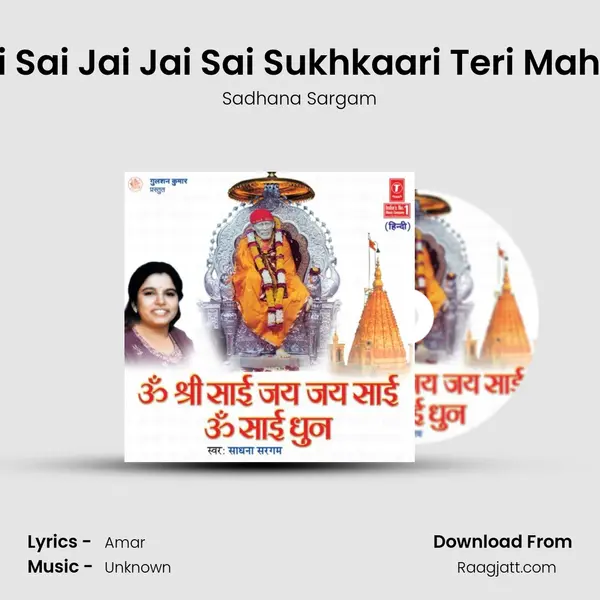 Om Shri Sai Jai Jai Sai Sukhkaari Teri Mahima Sai mp3 song