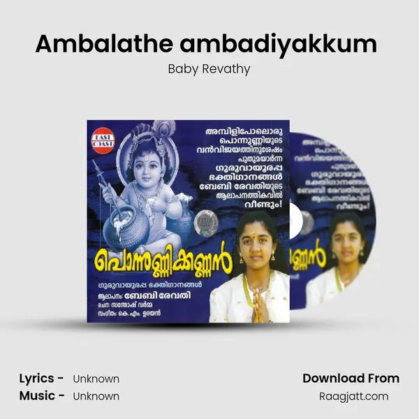 Ambalathe ambadiyakkum (F) mp3 song