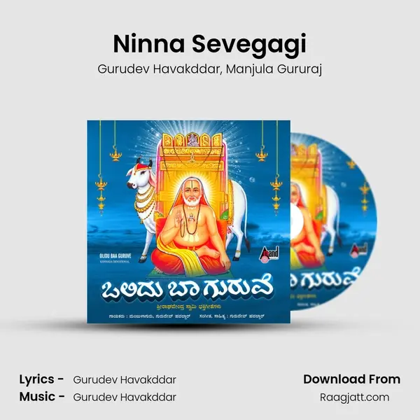 Ninna Sevegagi - Gurudev Havakddar album cover 