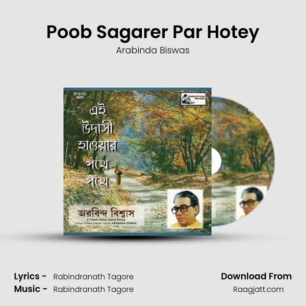 Poob Sagarer Par Hotey mp3 song