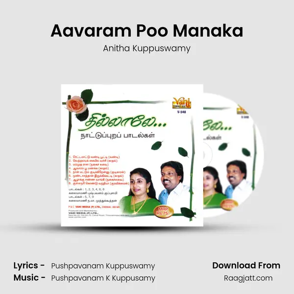 Aavaram Poo Manaka - Anitha Kuppuswamy album cover 