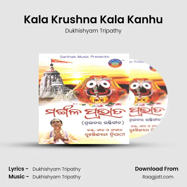 Kala Krushna Kala Kanhu - Dukhishyam Tripathy album cover 