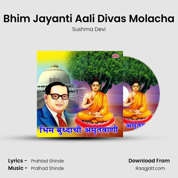 Bhim Jayanti Aali Divas Molacha mp3 song