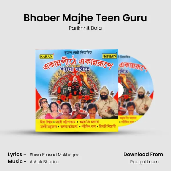 Bhaber Majhe Teen Guru - Parikhhit Bala album cover 