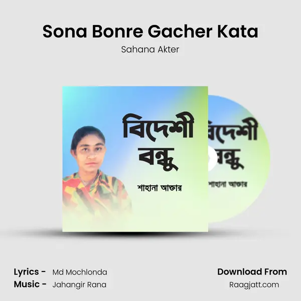 Sona Bonre Gacher Kata mp3 song