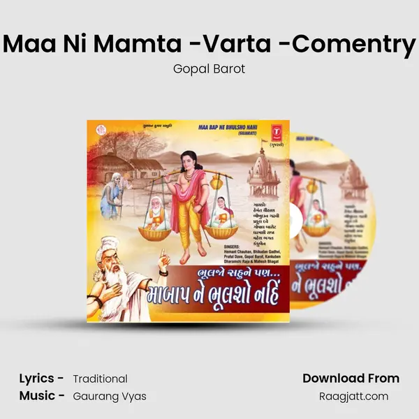 Maa Ni Mamta -Varta -Comentry - Gopal Barot album cover 