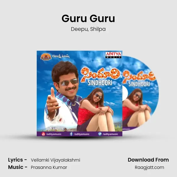 Guru Guru - Deepu album cover 