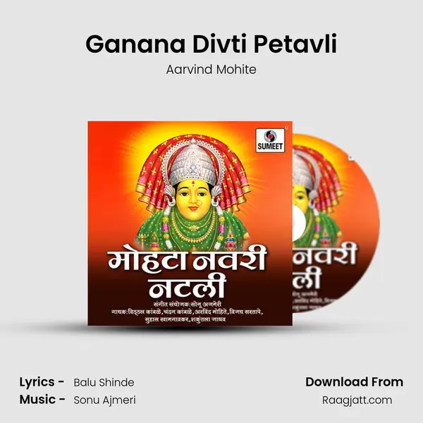 Ganana Divti Petavli - Aarvind Mohite album cover 