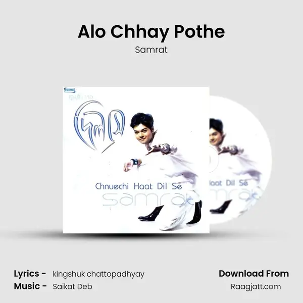 Alo Chhay Pothe mp3 song