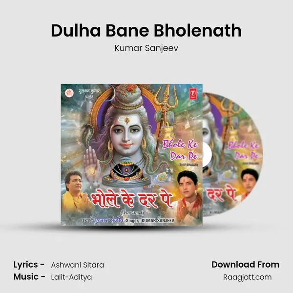 Dulha Bane Bholenath mp3 song