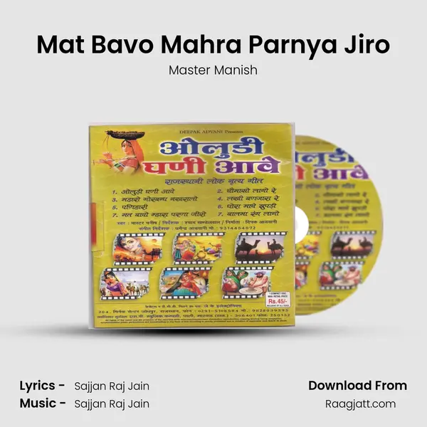 Mat Bavo Mahra Parnya Jiro - Master Manish album cover 