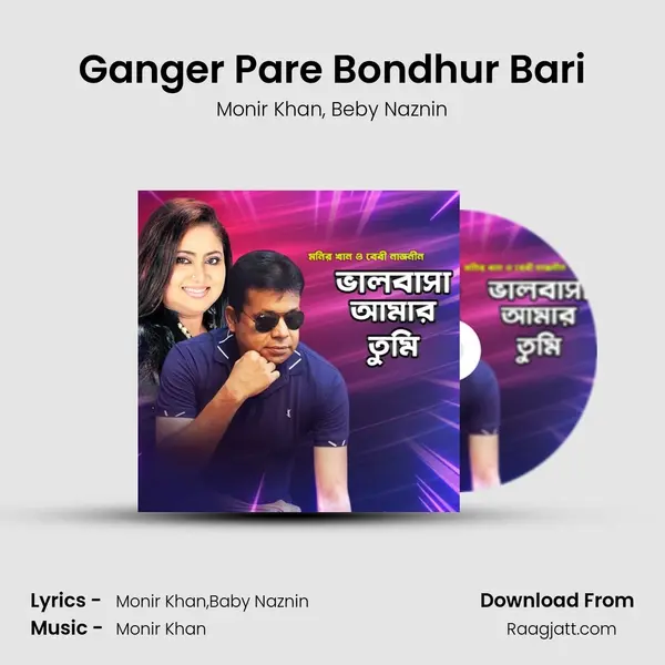 Ganger Pare Bondhur Bari mp3 song